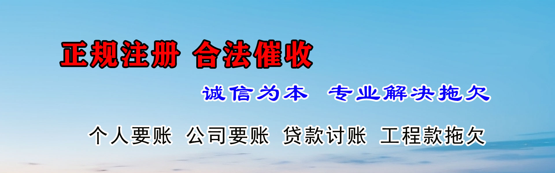 南票要账公司